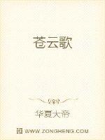 苍云歌 苍云歌