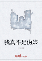 我真不是伪娘 我真不是伪娘