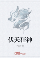 伏天狂神 伏天狂神