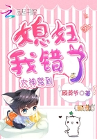 大神驾到:媳妇,我错了 大神驾到:媳妇,我错了