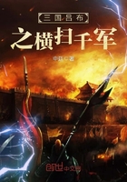 三国吕布之横扫千军 三国吕布之横扫千军