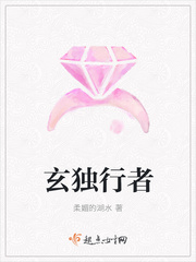玄独行者 玄独行者