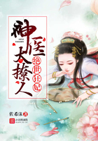 绝世狂妃:神医太撩人 绝世狂妃:神医太撩人