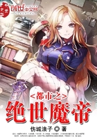 都市之绝世魔帝 都市之绝世魔帝