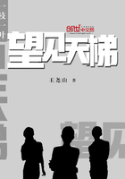 一枝一叶:望见天梯 一枝一叶:望见天梯