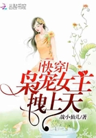 快穿:枭宠女主,拽上天 快穿:枭宠女主,拽上天