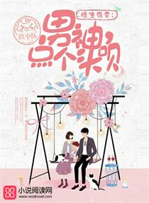 陆生有幸:男神,点个头呗 陆生有幸:男神,点个头呗