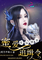 星际快穿:蜜爱追缉令 星际快穿:蜜爱追缉令