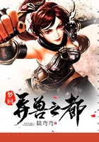 梦回异兽之都 梦回异兽之都