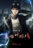 这也叫游戏 这也叫游戏
