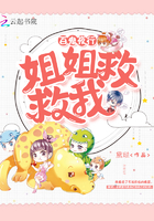 百鬼夜行:姐姐,救救我 百鬼夜行:姐姐,救救我