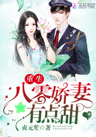 重生八零娇妻有点甜 重生八零娇妻有点甜