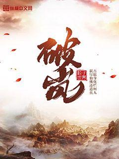 破岚创造 破岚创造