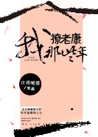 我撩老康那些年(清穿) 我撩老康那些年(清穿)