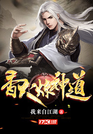 香火炼神道 香火炼神道
