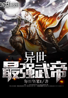 异世最强武帝 异世最强武帝