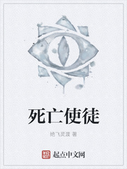 死亡使徒 死亡使徒