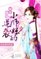 女配修仙:小师妹的逆袭 女配修仙:小师妹的逆袭