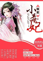 爆宠小毒妃 爆宠小毒妃