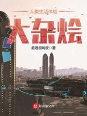人类生活体验大杂烩 人类生活体验大杂烩