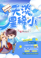 天淡星稀小 天淡星稀小
