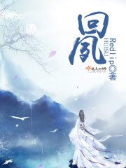 回夙 回夙
