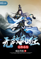 无敌疯狂兑换系统 无敌疯狂兑换系统