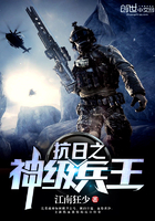 抗日之神级兵王 抗日之神级兵王
