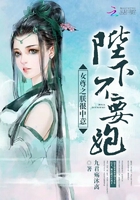 女尊之朕很中意:陛下不要跑 女尊之朕很中意:陛下不要跑