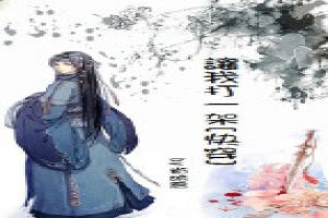 让我打一架 让我打一架