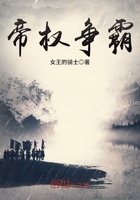 帝权争霸 帝权争霸