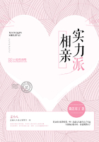 相亲实力派 相亲实力派