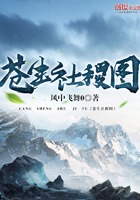 苍生社稷图 苍生社稷图
