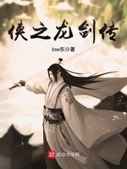 侠之龙剑传 侠之龙剑传