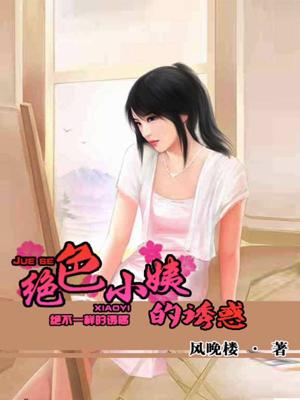 陈平江婉 陈平江婉