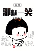 仙侠邪魅一笑 仙侠邪魅一笑