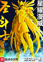 圣斗士星耀漫威 圣斗士星耀漫威