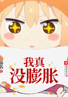 我真没想暴富啊txt