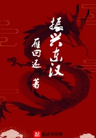 振兴东汉 振兴东汉