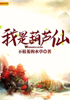 我是葫芦仙 我是葫芦仙