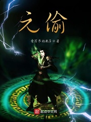 元偷 元偷