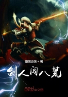 剑人闯八荒 剑人闯八荒