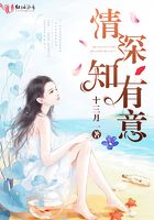 情深知有意 情深知有意