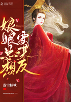 娘娘总想要谋反 娘娘总想要谋反