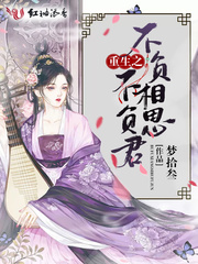 重生之不负昭华 小说 重生之不负昭华 小说