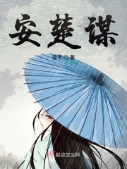 安楚谋 安楚谋
