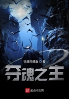 夺魂之主 夺魂之主