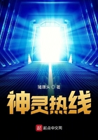 神灵热线 神灵热线