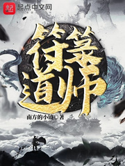 符箓道师