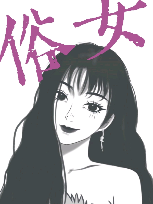 男德讲师［快穿］